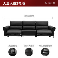 顾家家居【京东独家家具】意式0靠墙头层皮大坐深电动功能沙发时光岛6352 【Pro版|45D海绵|骑士黑】大三人位2电动3.05m