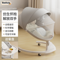 芭嘟童 电动婴儿摇摇椅哄娃神器0-3岁餐椅摇篮哄睡摇床新生儿见面礼高档