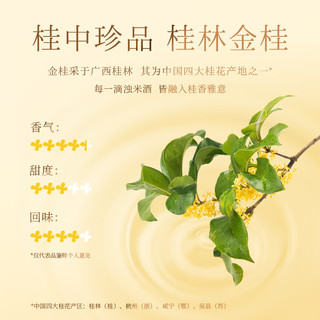 梅见 桂花味米酒 1度 350ml*6瓶