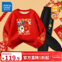 真维斯 童装儿童卫衣套装秋冬款2025新款男童红色拜年服中大童本命年衣服