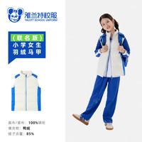 YALOTT 小学联名版女羽绒马甲（女羽绒马甲）
