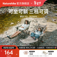 挪客户外 暮望T05 休闲折叠躺椅 户外露营午睡折叠床