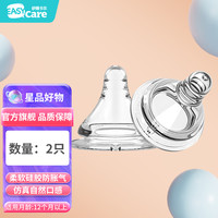 伊斯卡尔 自然口感宽口径奶嘴 （适配贝亲多种规格宽口）