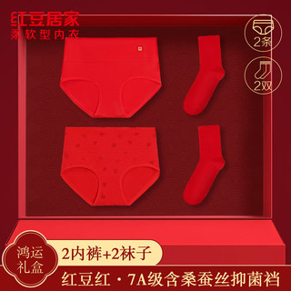 红豆居家女士鸿运内裤7A级抑菌内档本命年内裤柔棉红内裤红袜组合 HEK378好柿发生-高腰 4条 M 165/72A 组合一好柿发生 4条