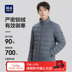 海澜之家 羽绒服男25新SPORTSDAY运动外套冬HWRAW4J053A 蓝灰8B L 175/92A 137~150斤