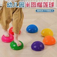 杜威克 瑜伽平衡球小波速球足部按摩感统训练儿童游戏团建脚踩三只装