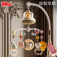 MKK 床铃婴儿玩具用品0-6个月新生儿礼物玩具0-1岁床头摇铃悬挂旋转 奶咖棕 店长推荐|哄娃神器