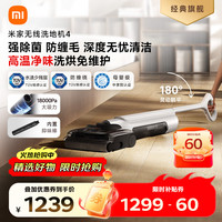 米家 无线洗地机4 E303
