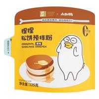 金像牌x小刘鸭0蔗糖捏捏松饼预拌粉125g家用儿童早餐糕华夫饼烘焙