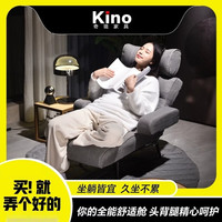 KINO懒人沙发单人贵妇椅办公室多功能护腰椅客厅卧室休闲头腰背腿可调