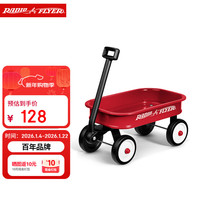 RADIO FLYER 瑞飞儿多功能儿童手推拉车婴儿手推拉车宝宝置物过家家四轮拖拉玩 W5小拉车