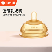 卡蜜迪 仿母乳奶嘴-Y字孔