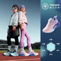 泰兰尼斯春季中大童运动鞋男童轻便跑步鞋女童破风减震综训鞋 粉/紫 36 适合脚长22.5cm