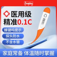 邦力健 软头非水银电子体温计高精度家用医用儿童婴儿成人精准温度计表