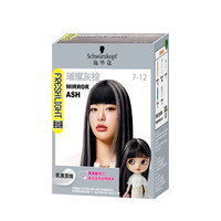 施华蔻 斐丝丽染发霜 130g 7-12璀璨灰棕 迷你口袋染