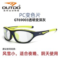 高特户外登山眼镜雪山男女徒步冬季偏光近视护目镜滑雪墨镜太阳镜