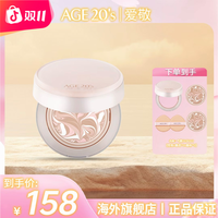 爱敬 新款高光全能气垫提亮保湿干皮bb正品爱敬气垫官方旗舰店正品