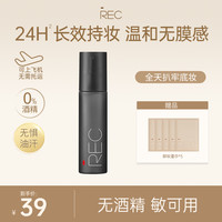 芮可 羽纱锁妆定妆喷雾2.0不脱妆干敏皮保湿控油精研敏感肌