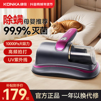 康佳 无线除螨仪强劲大吸力除螨杀菌家居小巧便携高频拍打
