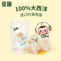 星圃 大西洋真鳕鱼块去皮去刺中段真空包装营养宝宝辅食