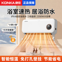 康佳 壁挂暖风机浴室取暖器婴儿冬天全屋加热2025新款电暖气家用