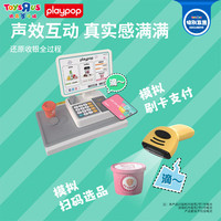 play pop三合一便利店超市仿真收银台套装儿童过家家玩具女孩益智新年 便利店收银台扮家家 50094