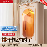 锐舞 烘干机家用干衣机烘衣服旅游酒店宿舍折叠新款便携
