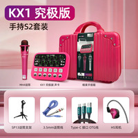 客所思 KX1究极版 主播专用声卡麦克风套装手机电脑唱歌录音直播