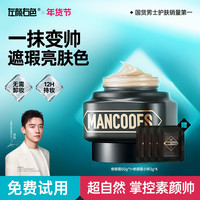 左颜右色 修颜霜提亮遮瑕遮盖痘印素颜霜自然不卡粉bb霜