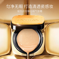 兰亭 玻色因无暇细腻轻薄气垫霜柔光丝滑裸妆粉底液持妆不脱妆LH