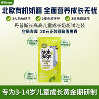 丹普斯 长高高 有机儿童奶粉3.0升级版 试用装 17G/袋