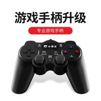 小霸王 双摇杆 USB有线无线游戏手柄 PC电脑通用