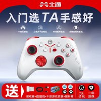 北通 阿修罗 无线游戏手柄 PC电脑电视steam