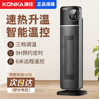 康佳 暖风机取暖器家用2025新款卧室全屋加热省电节能石墨烯电暖气