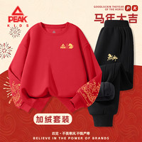 匹克 童装男童加绒红色卫衣套装2026新款儿童裤子中大童百搭拜年服