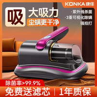 康佳 除螨仪无线充电床上吸尘器手持式家用大吸力除螨机小型大功率