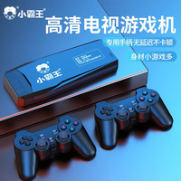 小霸王 2025新款 M9 家用电视游戏机 双手柄