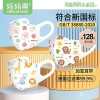妈妈果 新国标儿童口罩一次性独立包装防护幼儿园上学可用3-6岁-12月秋冬