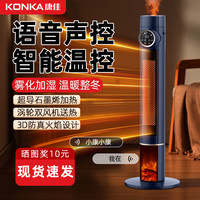 康佳 石墨烯取暖器暖风机家用省电速热电暖器立式全屋卧室电暖气