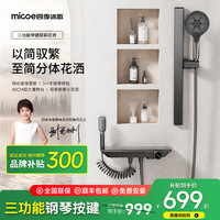 四季沐歌 大置物铜增压淋浴花洒