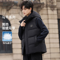 雪中飞 男士羽绒马甲 短款连帽宽松舒适90绒
