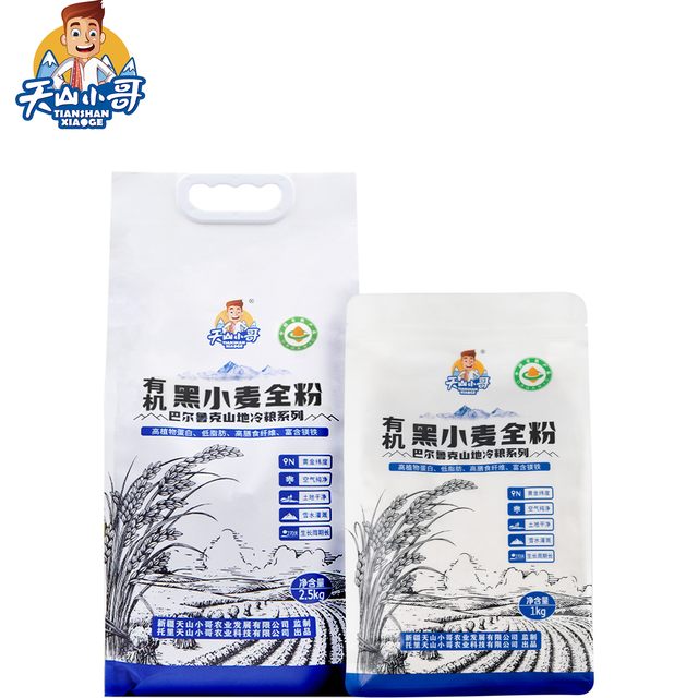 值选、淘金币可用：天山小哥 新疆有机黑小麦全粉 2斤