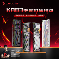 钛度 KB03机械键盘有线游戏电竞办公电脑台式青轴键盘104全键无冲