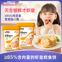 宅羊羊 原味虾皇鳕鱼饼85%肉含量儿童零食饼干无添加含DHA健康休闲食品