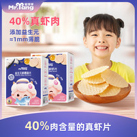 宅羊羊 鲜虾片鳕鱼片儿童无添加糖盐宝宝磨牙饼干非油炸酥脆鲜虾片