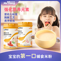 宅羊羊 婴幼儿益生菌营养米粉225g钙铁锌米粉婴幼儿米糊高铁米粉