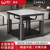 威力 正方形电暖桌取暖桌烤火炉烤火茶几一体家用电炉取暖桌