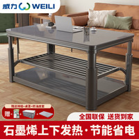 威力 升降电烤取暖桌电炉烤火炉烤火茶几一体客厅电炉取暖桌