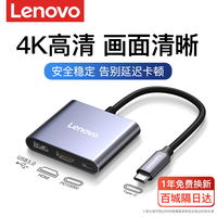 联想 typec转hdmi高清转换器拓展多功能扩展坞有线投屏手机连电视