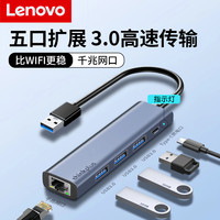 联想 usb多功能转换器 千兆扩展坞笔记本电脑外接多口type-c供电口